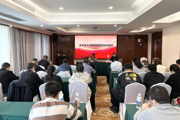 20250418我市举办重大动物疫病防控技术培训班1.jpg